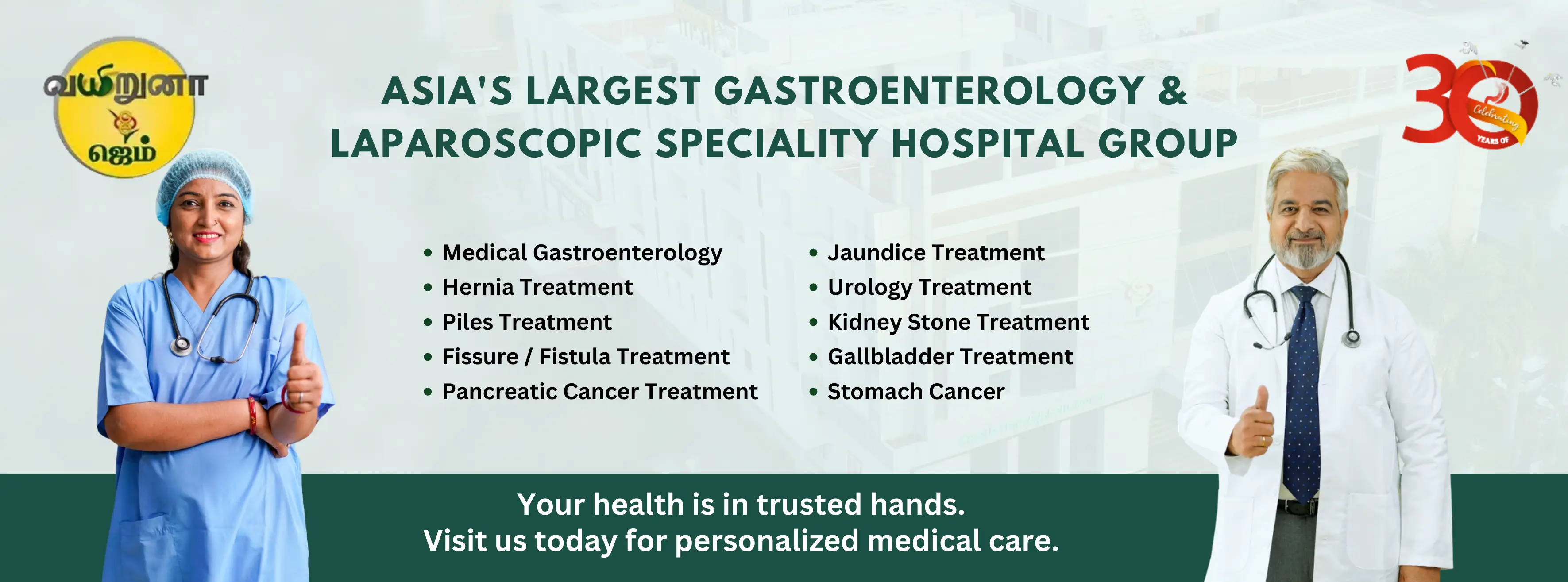 GEM Hospital Banner 1